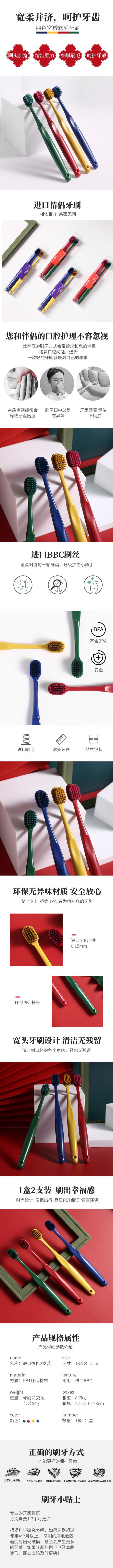 牙刷4色详情页-A.jpg