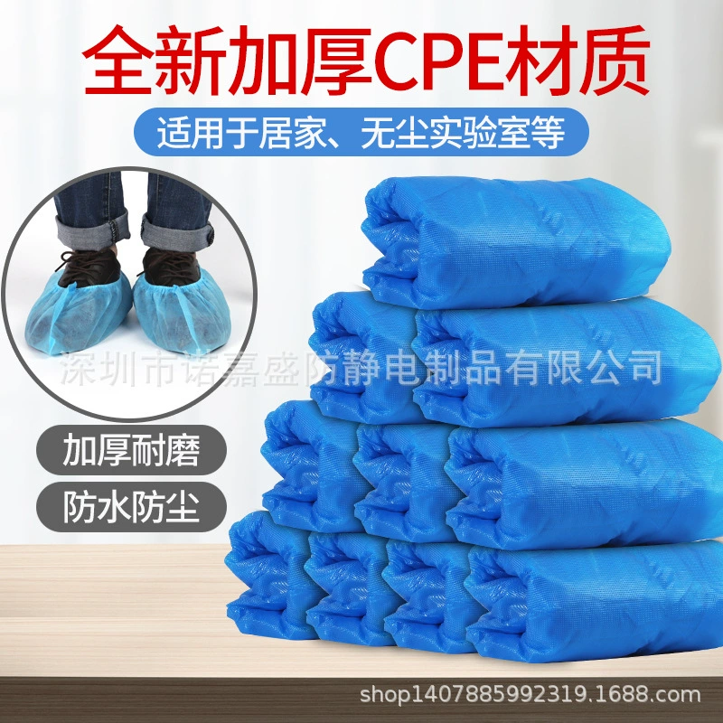 Одноразовые бахилы CPE утолщенные Бахилы для ног бахилы утолщенные водонепроницаемые бахилы одноразовые нетканые бахилы