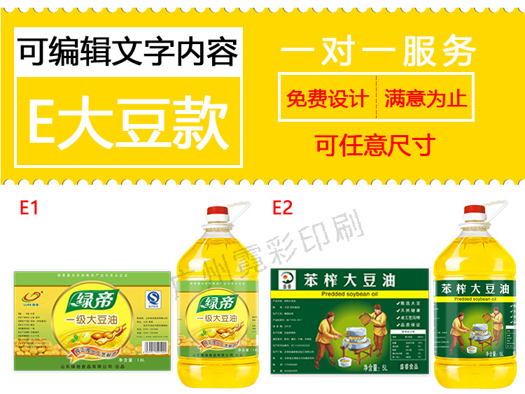 油详情页_19.png