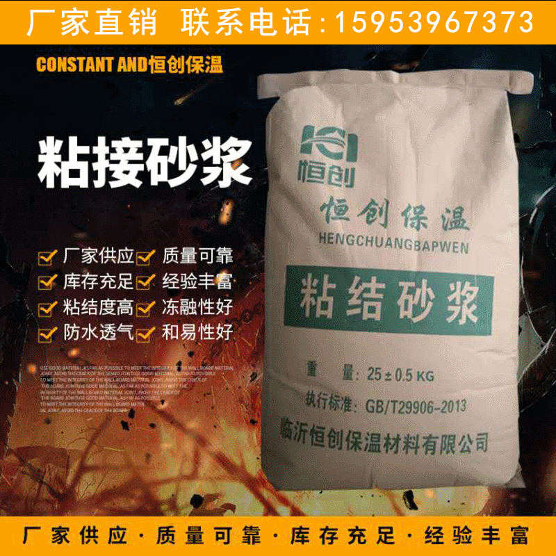 现货供应粘结砂浆 外墙施工用砂浆粉 抹面水泥粘结砂浆 量大从优