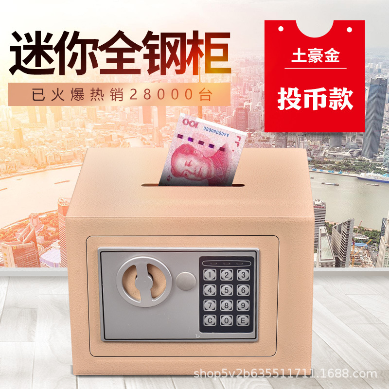 All steel small safe household mini electronic mechanical password safe to prevent theft of children's gifts for children's gifts