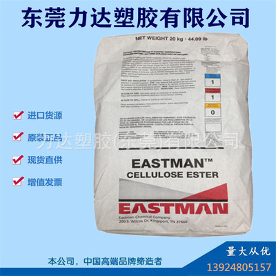 Eastman CAB171-15 Chemical industry CAB hardness Anti-yellowing paint printing ink Acetic acid Butyric acid Cellulose CAB