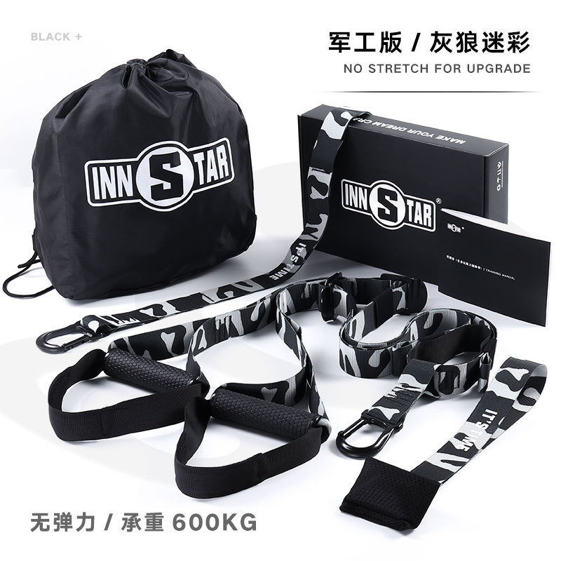 Innstar-trx悬挂式训练带拉力绳阻力带健身家用运动健身训练器
