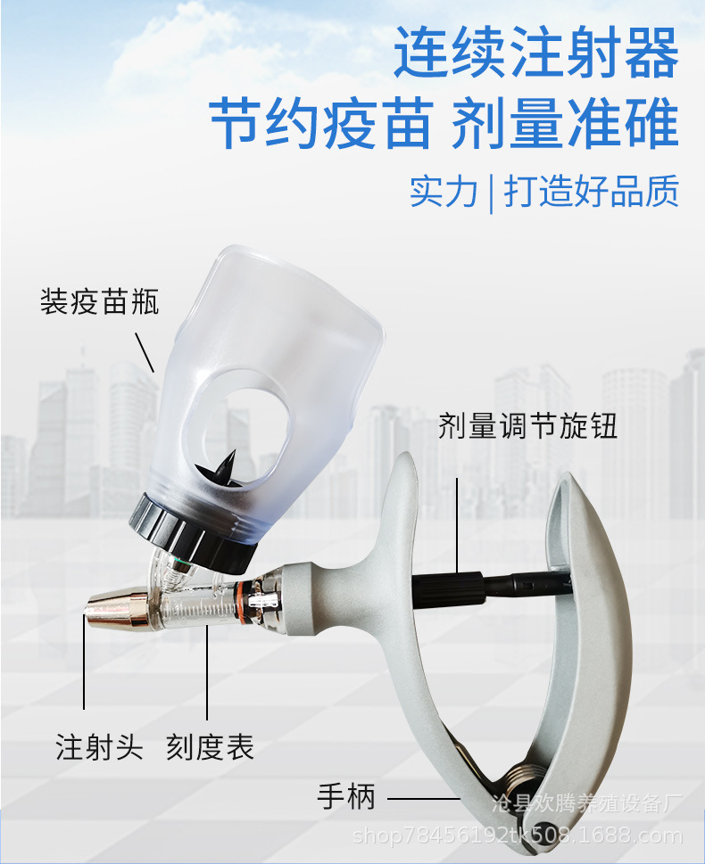 兽用注射器,猪用注射器,养殖注射器,连续注射器,兽用连续注射器