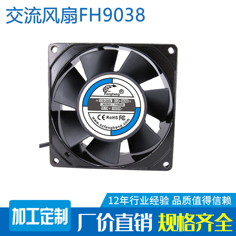 厂家定制直流转交流EC风扇,服务器923812v24v48v110v220v风扇