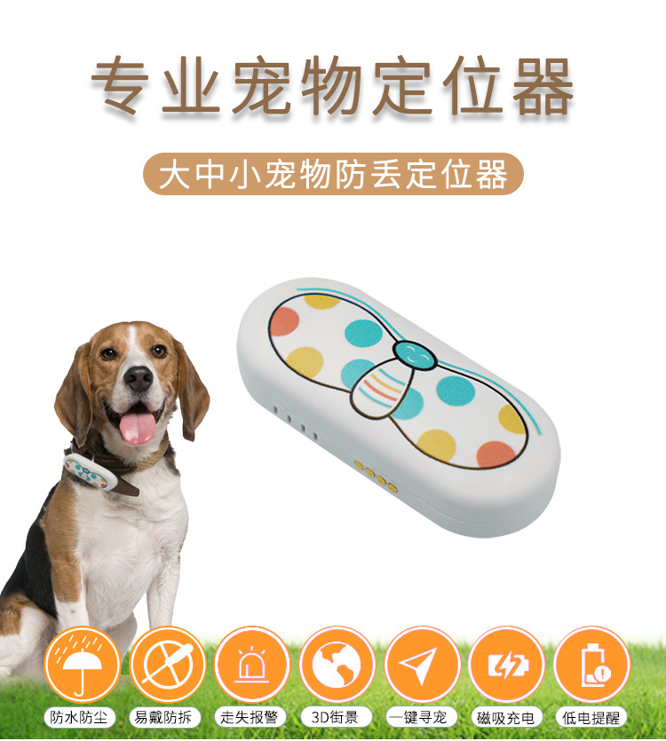 B15-C-宠物专用定位器详情图_01