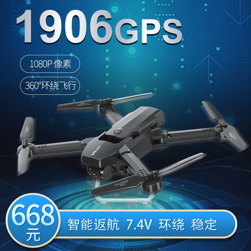 黑色不限滑翔机外观设计飞机手柄变形兴趣培养彩盒迷你无人机