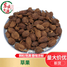 草果500g云南草果香辛料调味料卤料火锅底散装干货品