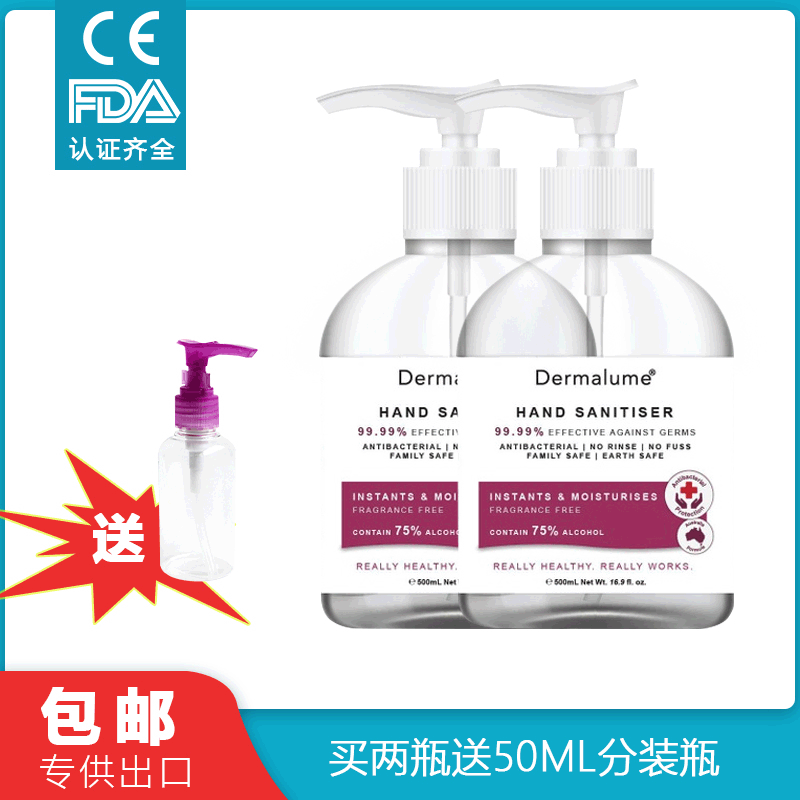 包邮500ML免洗手消毒凝胶送分装瓶外贸消毒凝胶洗手液FAD认证齐全
