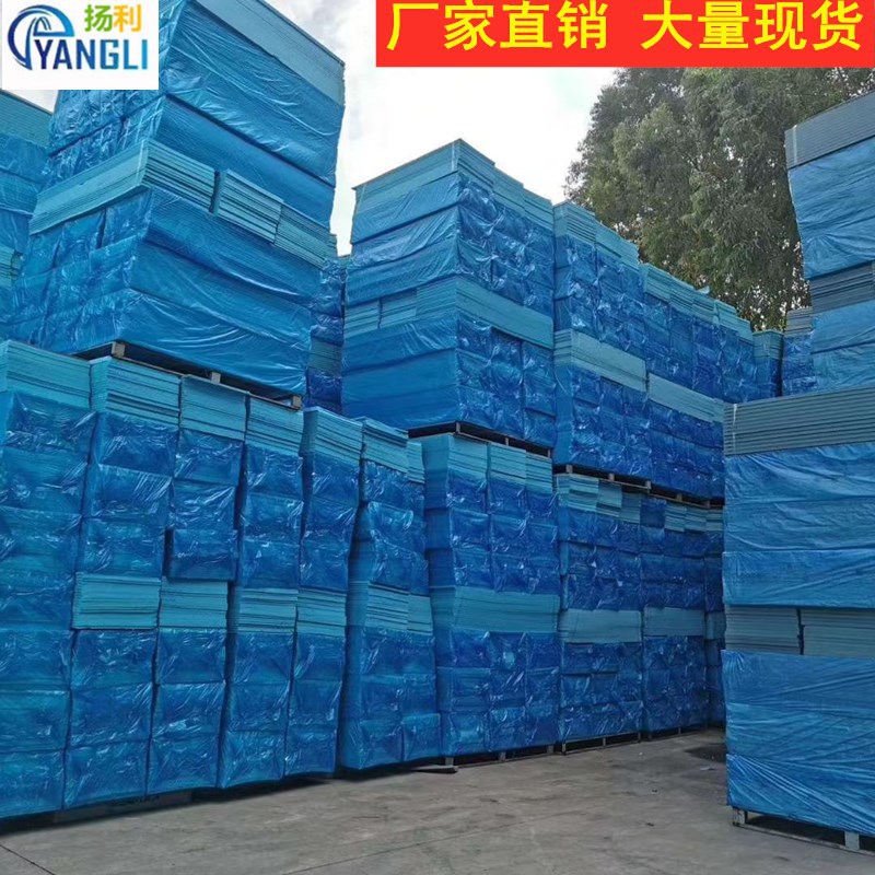 佛山外墙隔热xps保温闭孔板 b1级阻燃地暖用挤塑板 3公分聚苯板