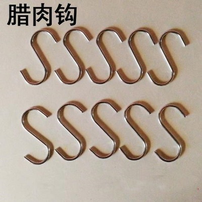 S Hook Bacon hook S spring customized