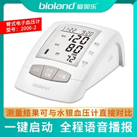 血糖治疗器具;医用包;家用血压计