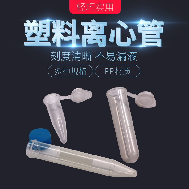 1,5 ml 5ml 10ml espesó el tubo de centrífuga de la escala con el tubo de centrífuga transparente plástico inferior redondo de la tapa del tubo de centrífuga