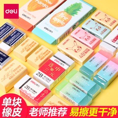 Delixi Stationery 7550 Eraser, Student's Clean and Non-Traceable Rubber, 4B Rubber, 2B Rubber for Artistic Drawing