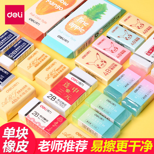 Delixi Stationery 7550 Eraser, Student's Clean and Non-Traceable Rubber, 4B Rubber, 2B Rubber for Artistic Drawing