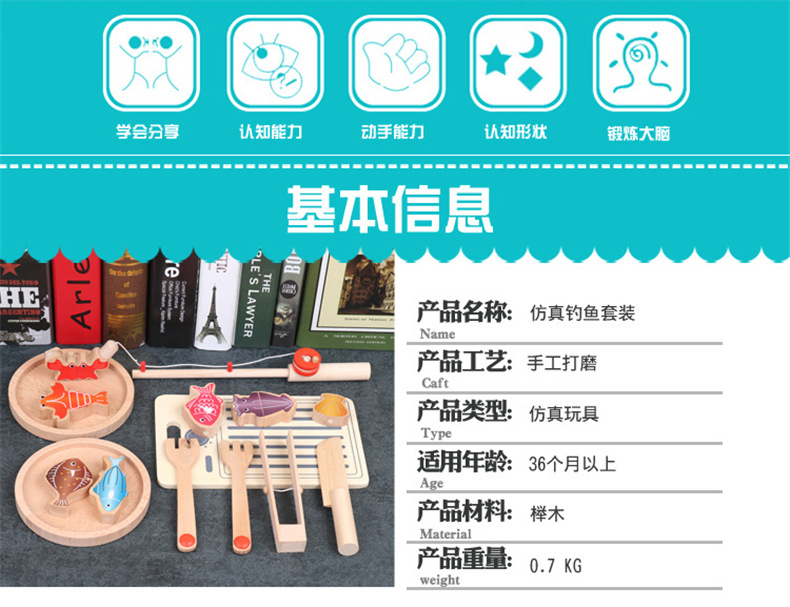 钓鱼切切乐790 (2).jpg