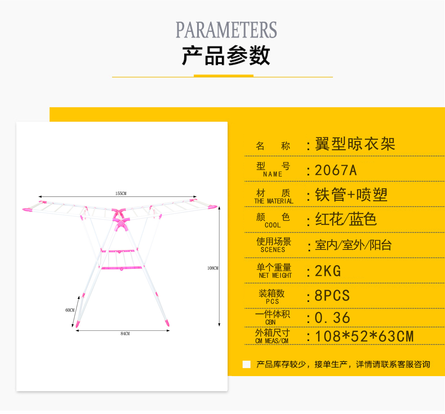 F-_01阿里产品_11翼型晾衣架_2067A_详图_06.