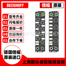 IP2002-B520/IP2002-B528����beckhoff���Ӻ�ȫ��ԭװԭװ�ֻ�