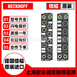 IP1012-B200/IP1012-B310倍福beckhoff端子盒全新原装原装现货