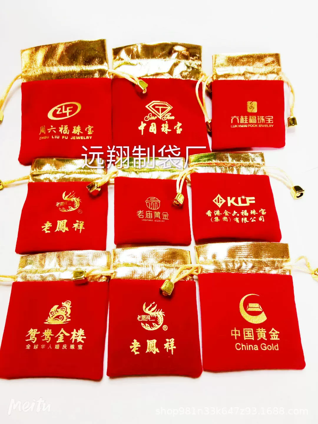 Оптовые мешочки для украшений: красные бархатные мешочки, мешочки для украшений с золотым кантом, мешочки на шнурке, подарочные мешочки, упаковочные мешочки для украшений