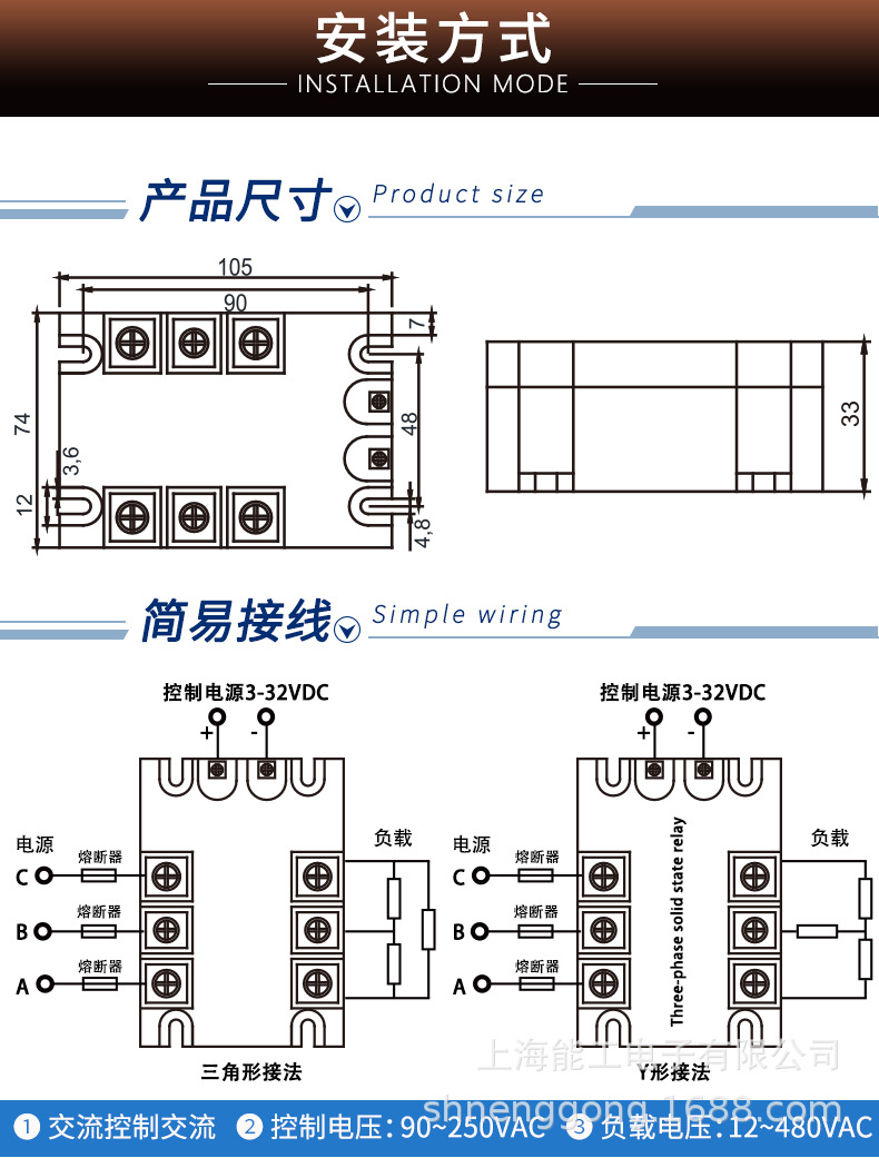 三相固态继电器_09.jpg