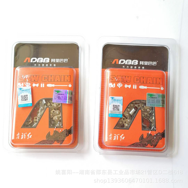 大量供应优质链条 16寸18寸20寸油锯链条 电链锯链条阿里巴巴链条