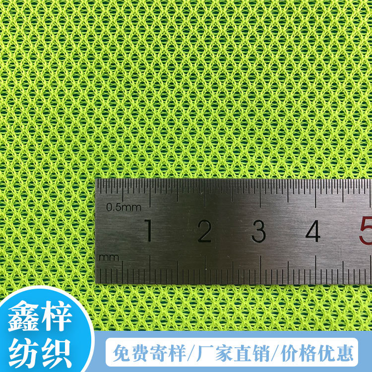 厂家直供批发 K093网眼布 鞋帽 箱包手袋面料