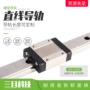 系列精密直线微型滑块