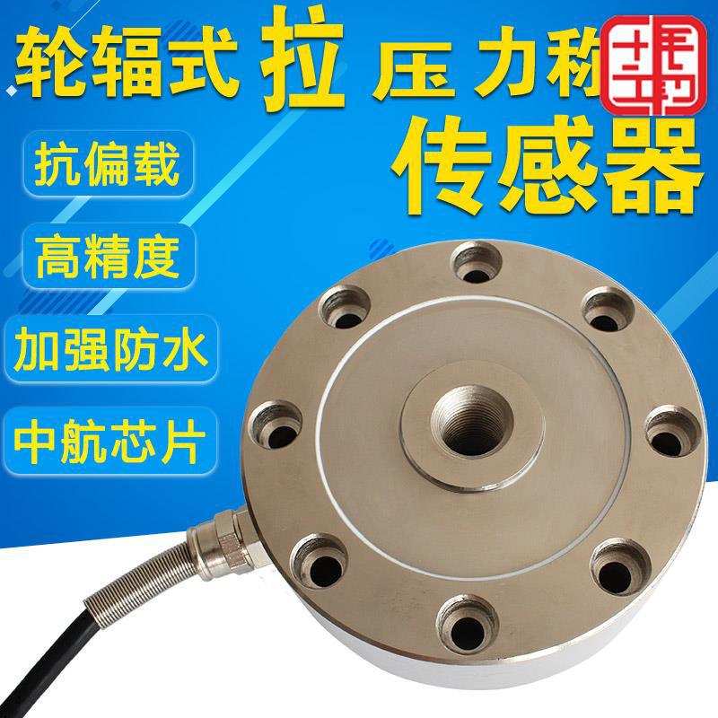 Spokes Load Cell weight pressure sensor Press electric cylinder Testing Machine 1000kg