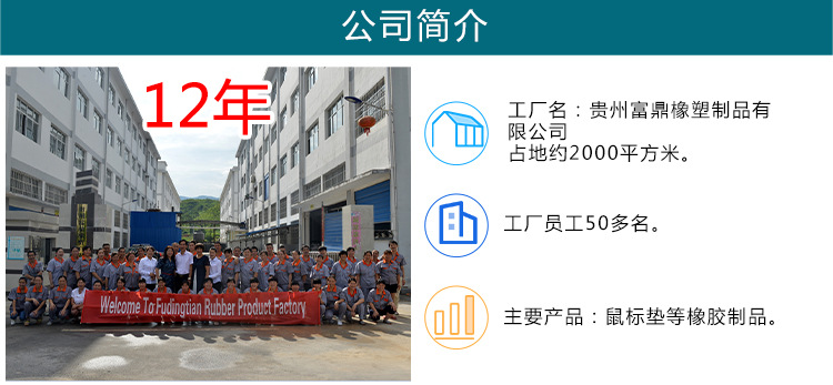 鼠标垫工厂介绍图