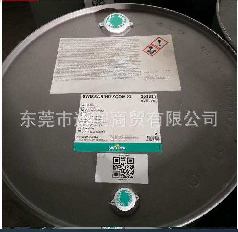 全合成PAO磨削油MOTOREX SWISSGRIND ZOOM XL