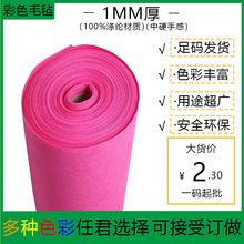 F؛1mmɫDIYꪽqFELT.2.3Ԫ/a