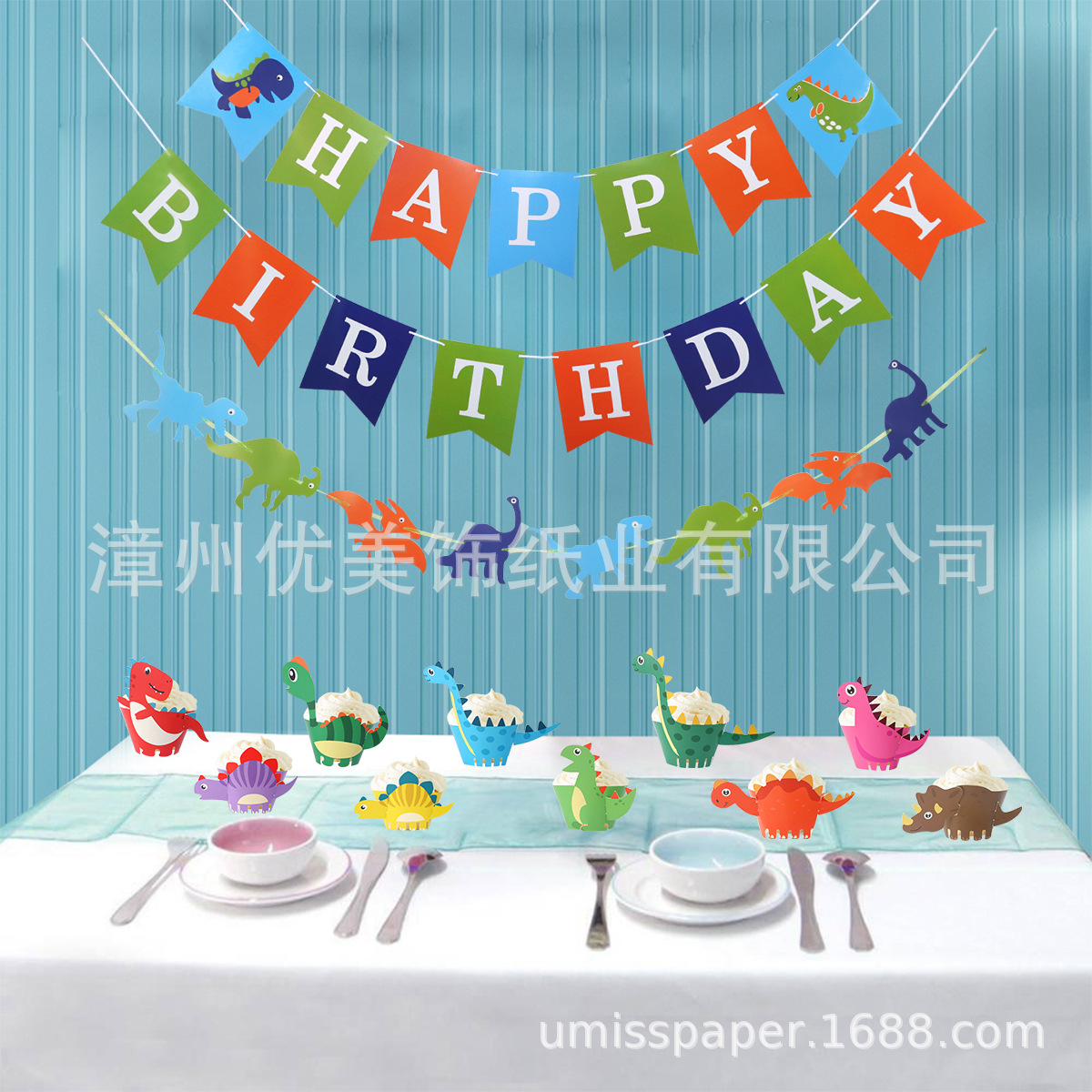 蛋糕围边 恐龙系列-4