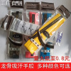 Keel hand gel non-slip badminton Sweat band Badminton racket Tennis racket Handle Paper Fishing rod Twine Bandage