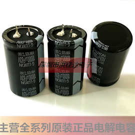 63V10000UF 30X50 105度HW系 台湾四昕G-LUXON电解电容10000UF63V