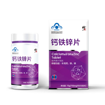 修正钙铁锌咀嚼片碳酸钙孕妇青少年学生成年中老年钙片一件代发