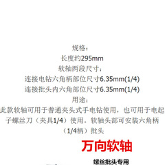 Universal flexible coupling drill chuck connecting shaft electric drill electric screwdriver direct supply soft shaft