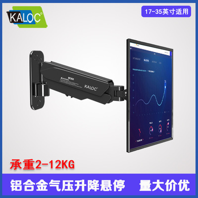 卡洛奇显示屏挂架台式电脑旋转伸缩壁挂折叠24 27 32寸显示器支架|ru