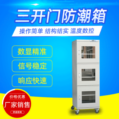 Manufacturers supply 718L Three-door Anti-static Cabinets CTC718FD digital display Dry Cabinet IC Drying cabinet