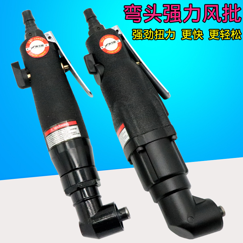 海飞鲨6HBL/10HBL弯头风批90度直角角落6H气动螺丝刀10H改锥起子