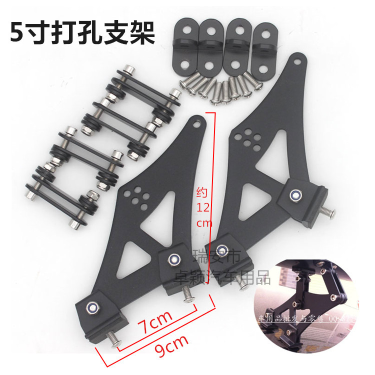 Car modified tail bracket universal perforated tripod SVU fixed wing bracket 5 inch 7 inch 10 inch bracket