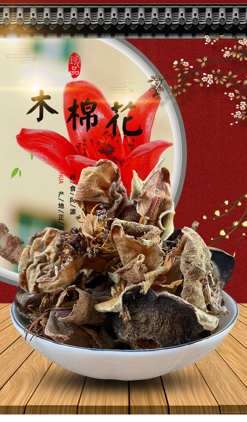 Dried Kapok Flower Mu Mian Hua Whole Blossoms Traditional Herbal Ingredient 500g overview