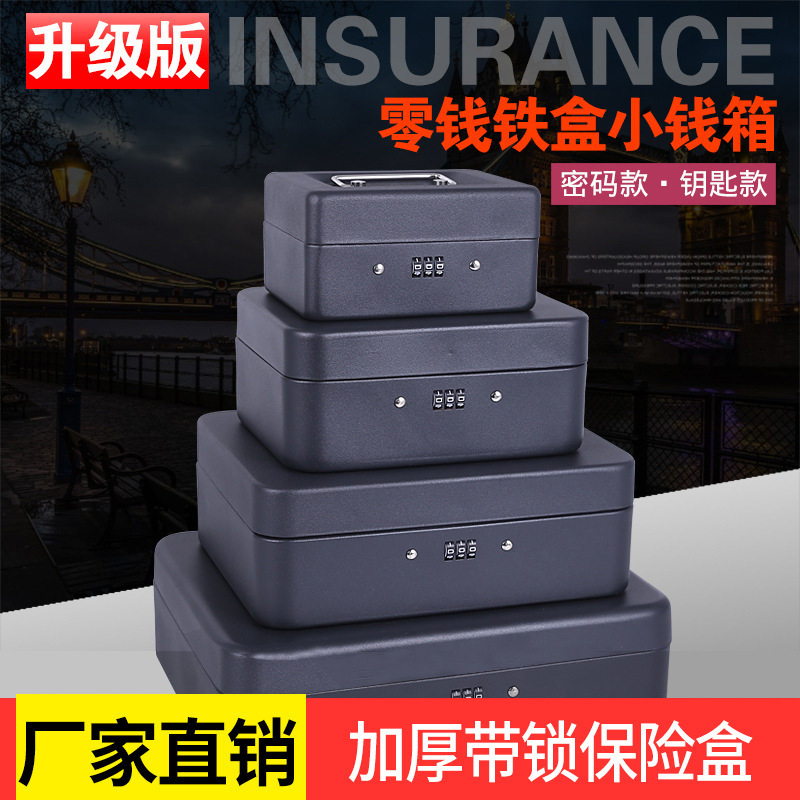 源头磨砂加厚金属钱箱手提钱盒带锁收银箱收纳盒整理箱一件代发