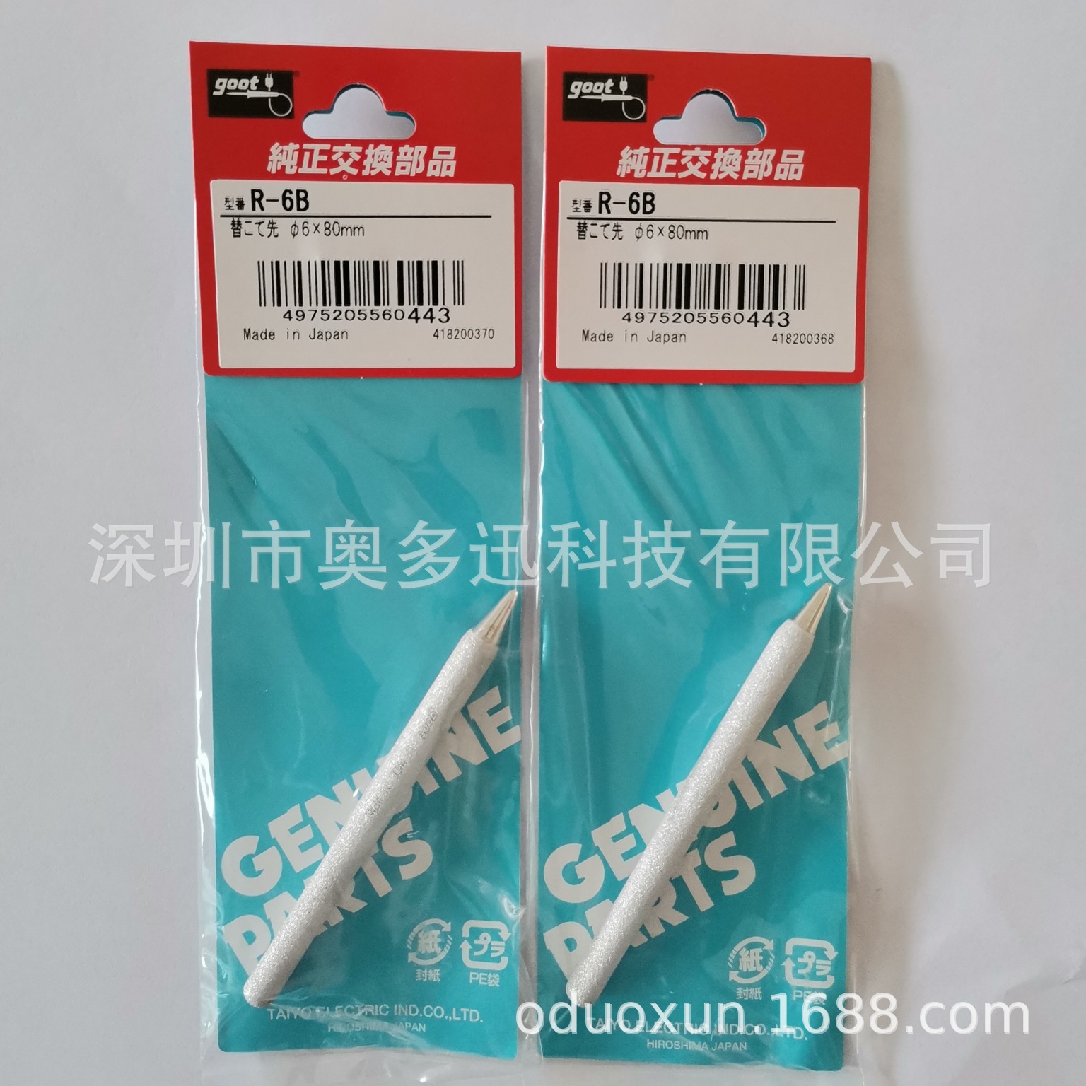 代理批发日本原装R-6B烙铁头GOOT太洋现货