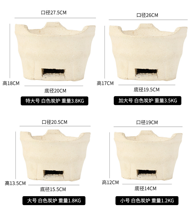 炭炉-详情_04