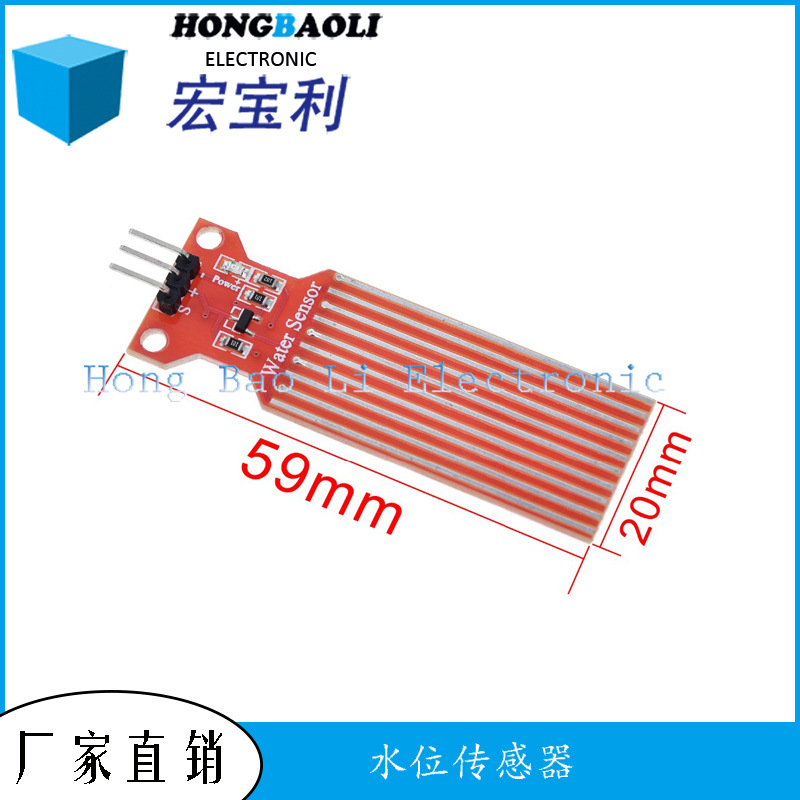 水位传感器Water Sensor水分液滴水深检测