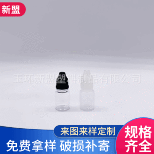 �S�ҹ���5ml��șˮƿ���ۄ�ƿ��͸������ƿīˮƿ��Һƿ