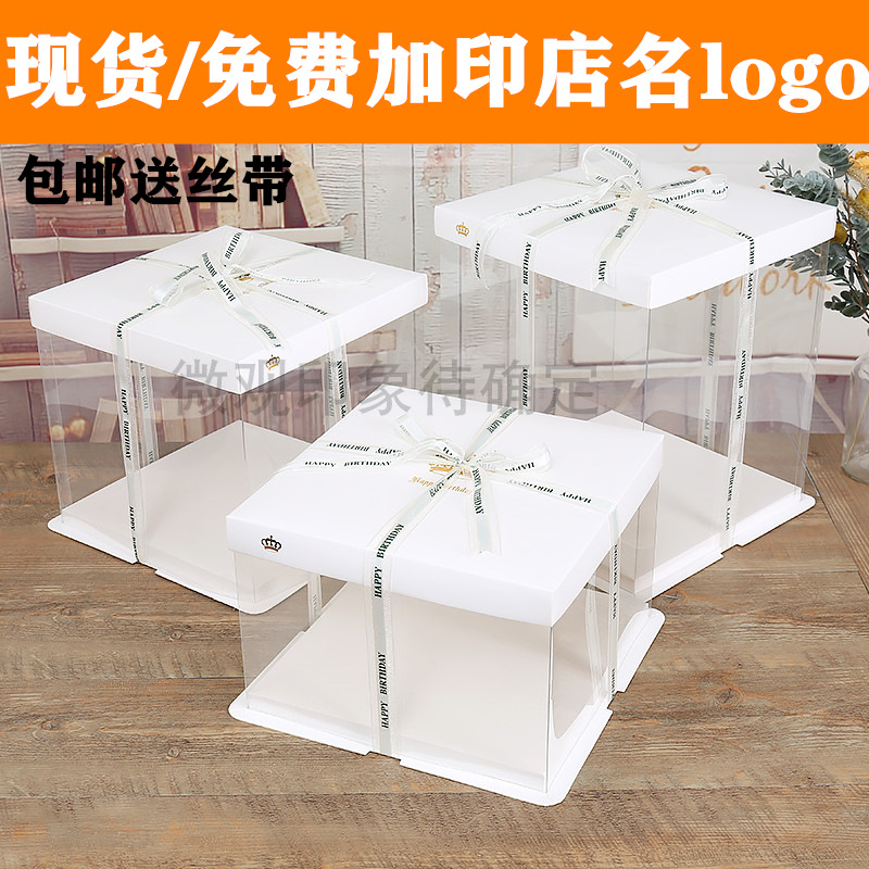 包邮4/6/8/10/12寸单/双层/加高透明生日蛋糕盒包装盒厂家批发