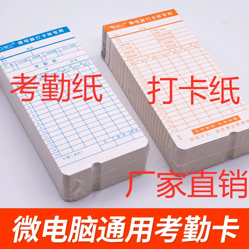 Card King универсальная микрокомпьютерная карта учета, упаковочная бумага для казино, бумажная карта
