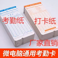 Card King универсальная микрокомпьютерная карта учета, упаковочная бумага для казино, бумажная карта